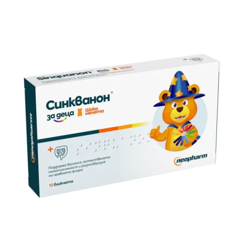 Синкванон Kids шоко мечета пробиотик за деца за нормална чревна микрофлора х10