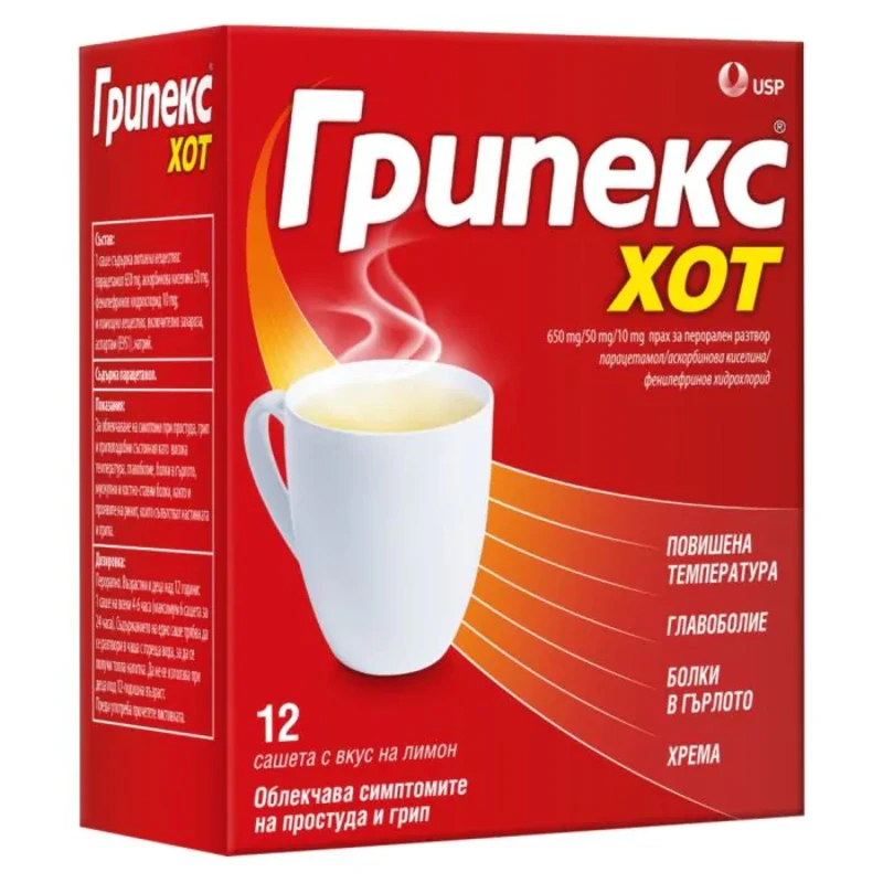 Грипекс Хот сашета при грип и настинка х12