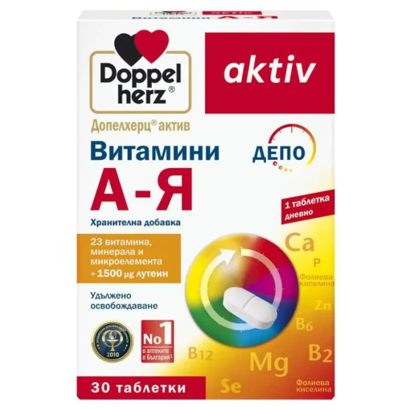 Doppelherz Витамини от А до Я с лутеин депо таблетки х30