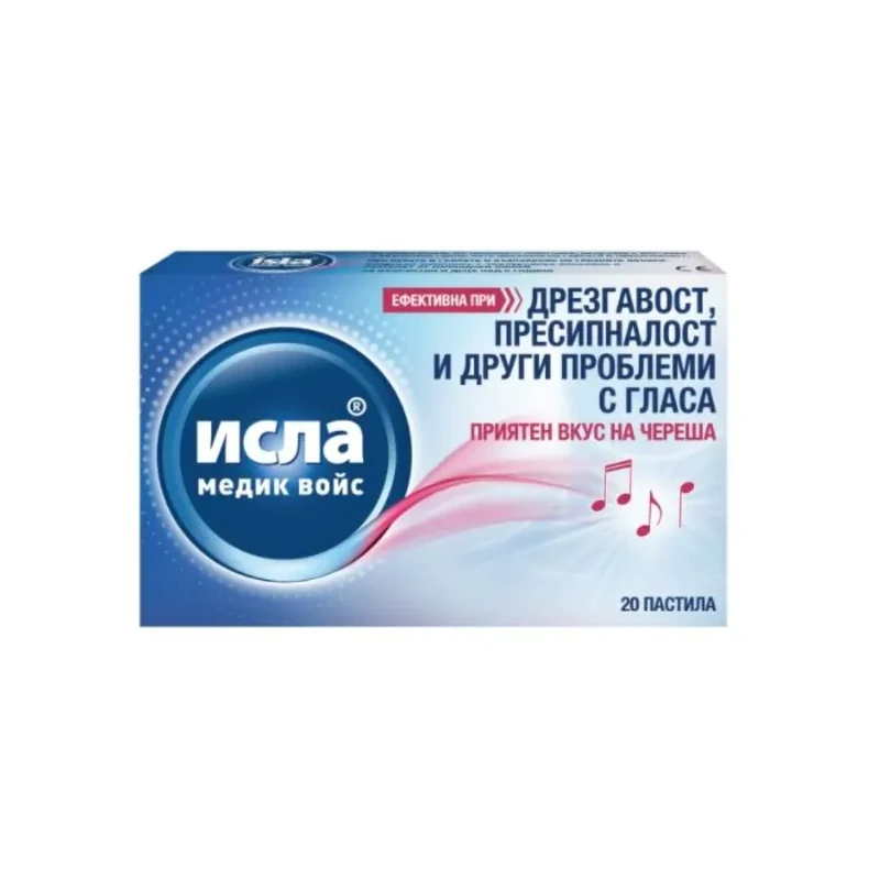 Исла Медик войс пастили при дрезгавост и пресипналост х20