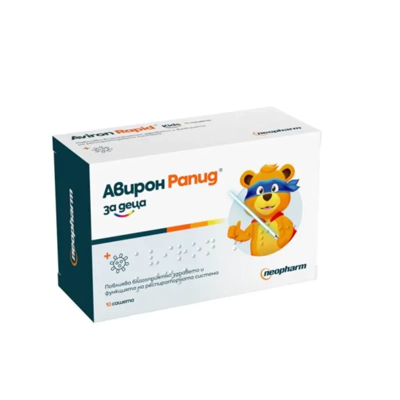 Авирон рапид за деца сашета при начални симптоми на грип х10