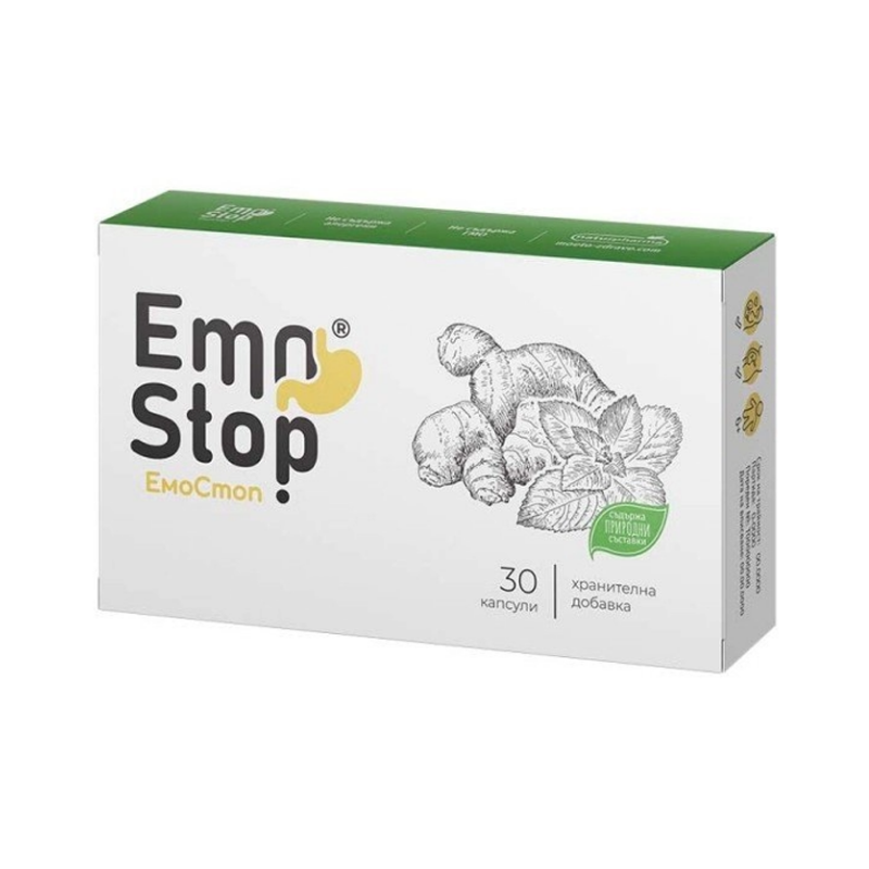 Емостоп капсули при гадене и повръщане х30