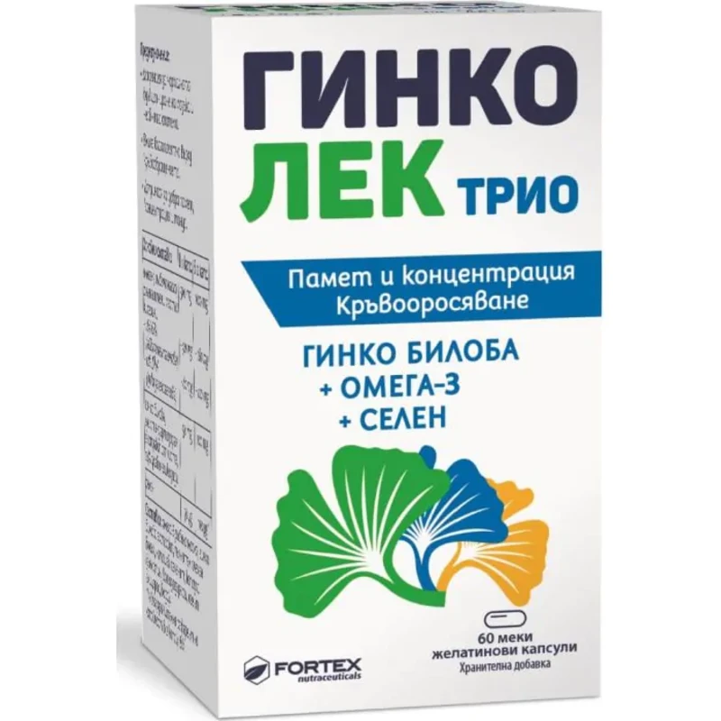 Гинколек трио капсули за памет и концентрация х60