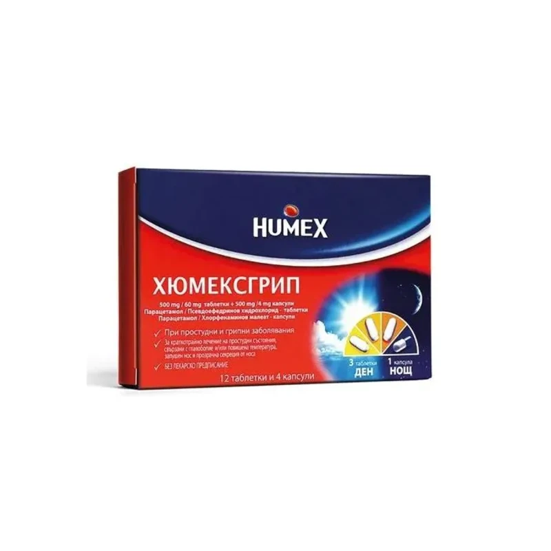 Хюмексгрип при простуда и грип x12 таблетки + 4 капсули
