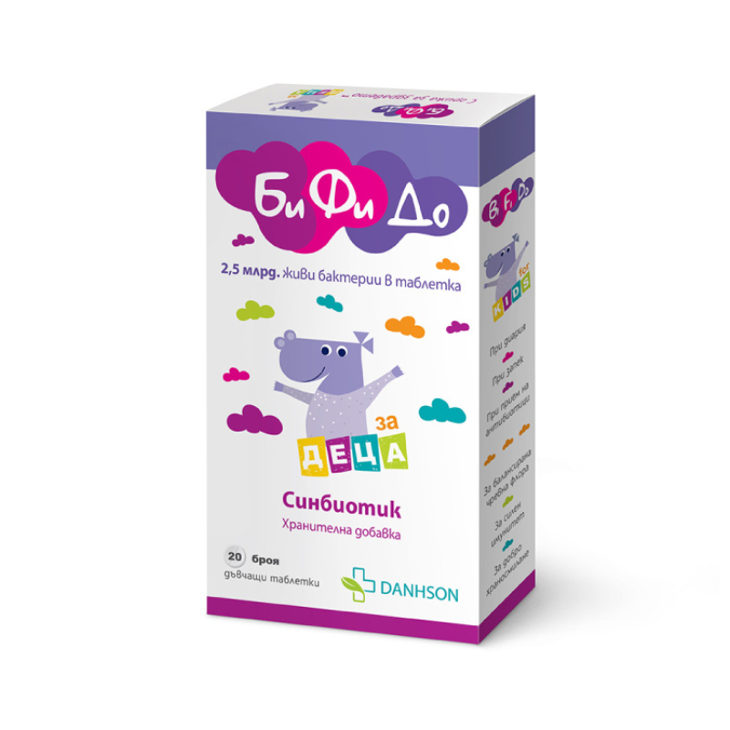 Бифидо кидс дъвчащи таблетки х 20