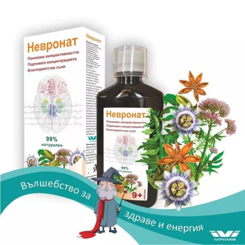 Невронат сироп при нервни разстройства, хиперактивни деца 250 мл