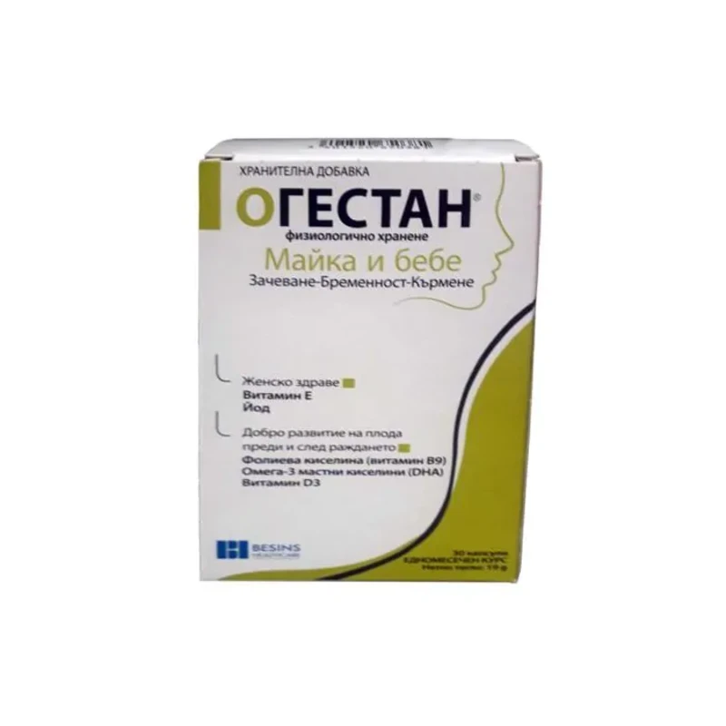 Огестан капсули при зачеване, бременност и кърмене х30