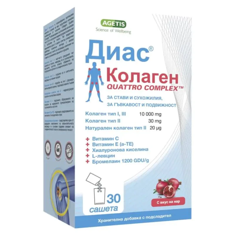 Диас колаген саше за стави и сухожилия х30