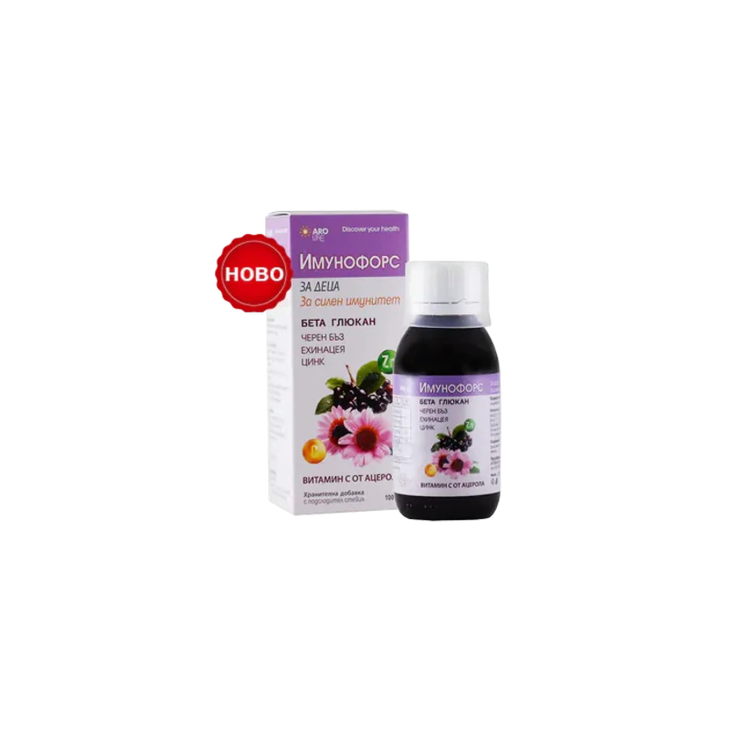 Имунофорс сироп за имунитет 100мл