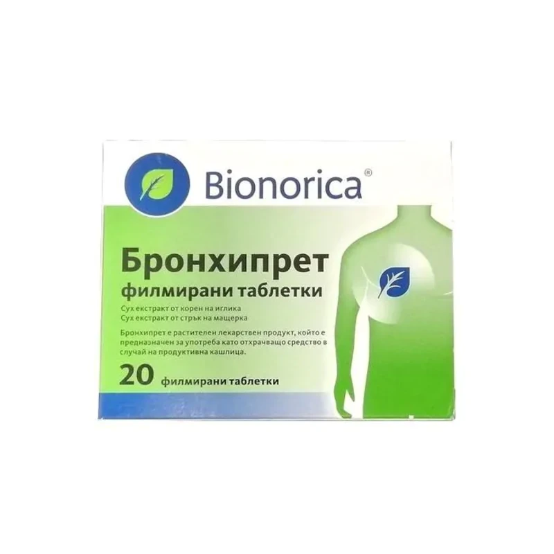 Бронхипрет таблетки при кашлица х20