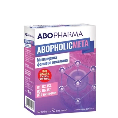 Фолиева киселина Мета таблетки при бременност х30 Abopharma