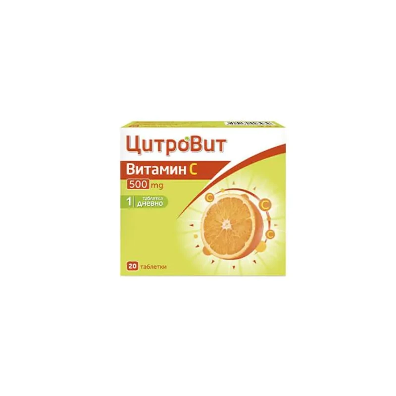 Цитровит витамин С таблетки 500мг х20