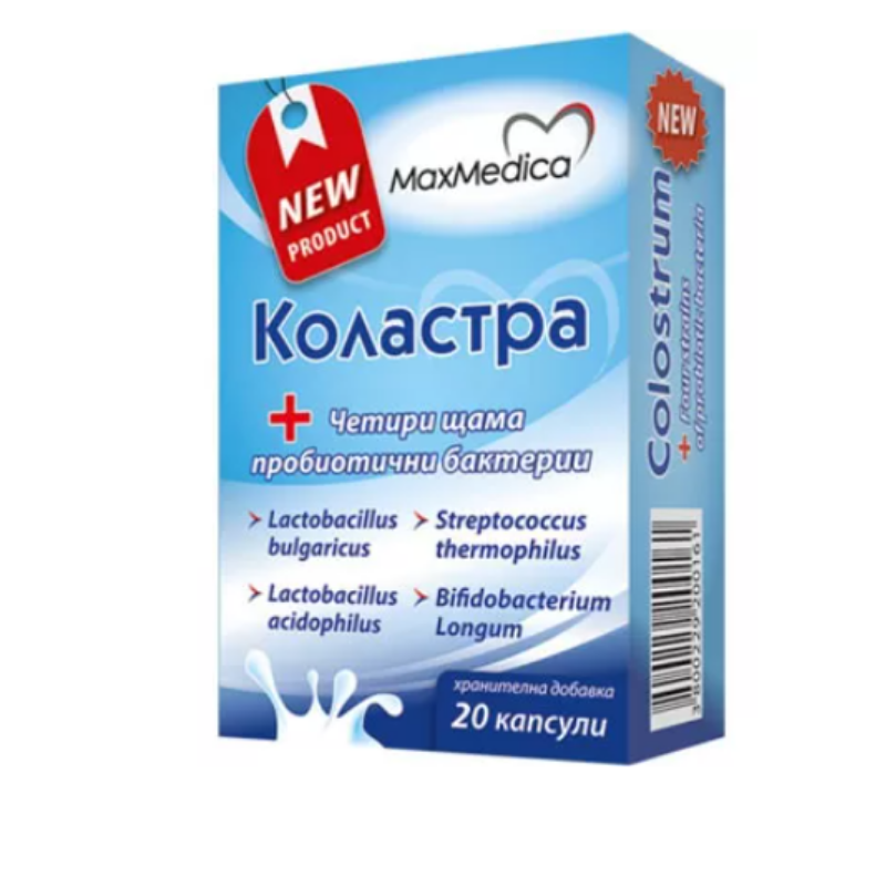 Коластра + 4 щама пробиотични бактерии капсули за добър имунитет х 20