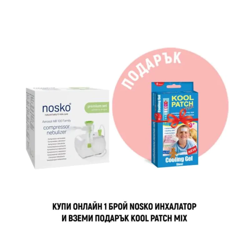 Компресорен инхалатор - Aerosol AIR 100 Family семеен Nosko
