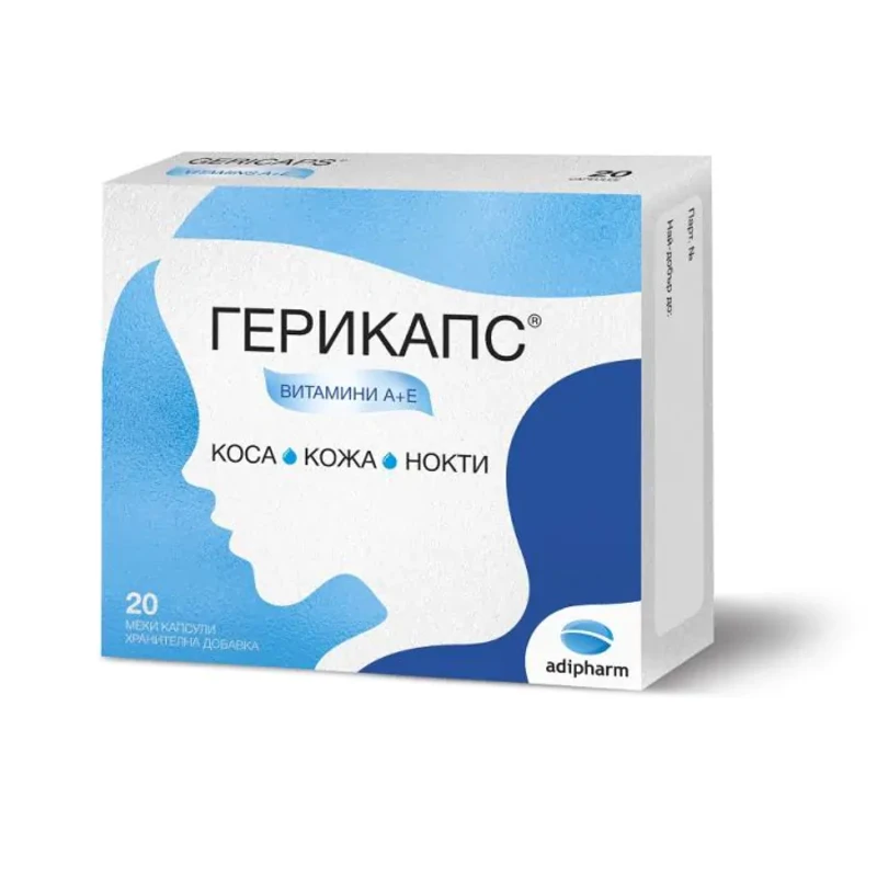 Герикапс капсули при смущения в растежа на косата и ноктите х20 Адифарм