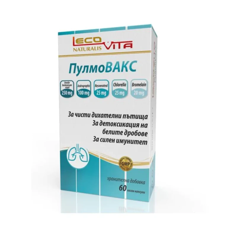 ПулмоВакс капсули за здрава дихателната система и имунитет х60 Lecovita