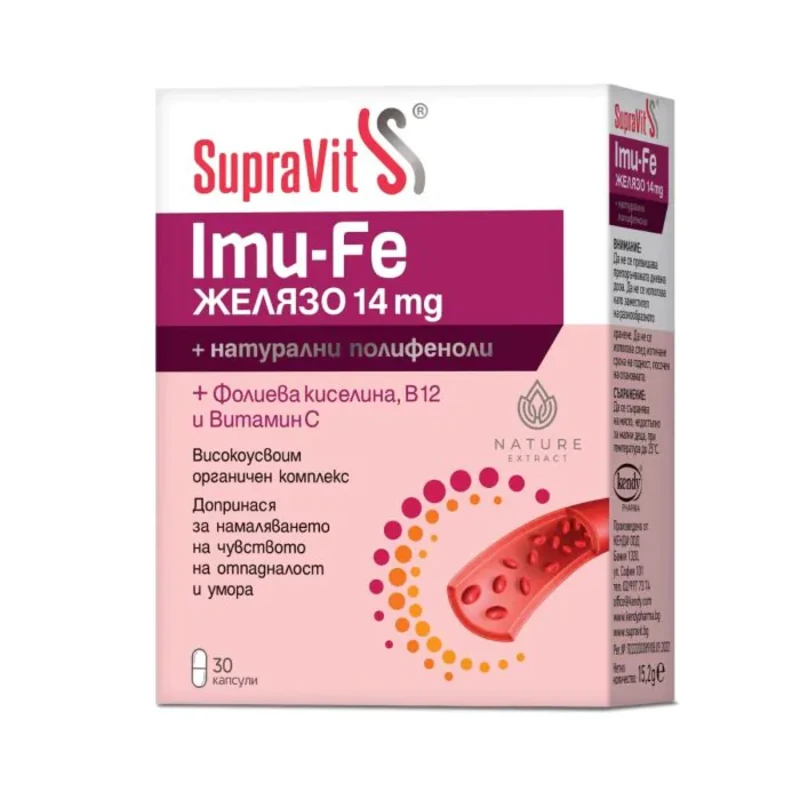 Суправит IMU-FE желязо капсули при отпадналост и умора 14 мг х30