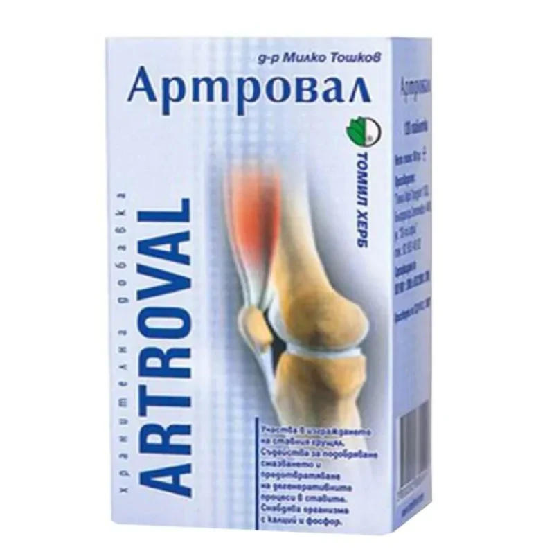 Артровал таблетки при артрит и артроза х120 Тошков