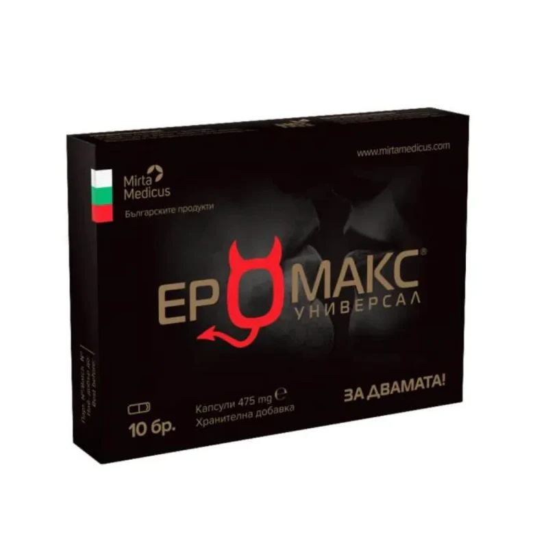 Еромакс Универсал таблетки при сексуална дисфункция x10