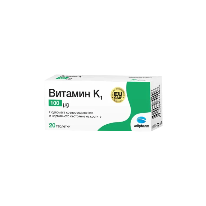 Витамин К1 таблетки за нормалното съсирване на кръвта и изграждането на костите 0,1 мг х20 Adipharma