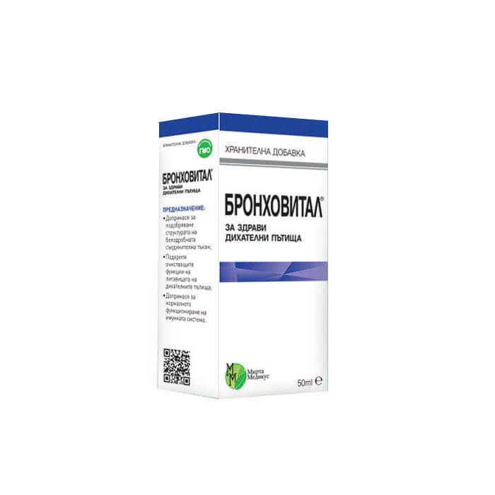 Бронховитал разтвор за здрави дихателни пътища 50 мл