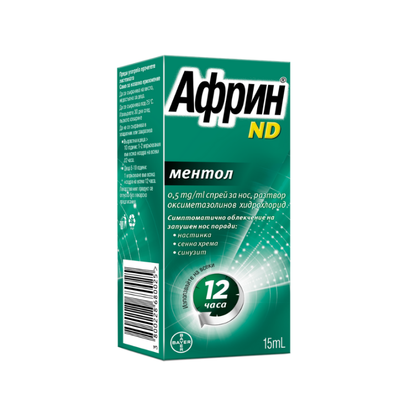 Африн ND ментол спрей за носа 0,5мг/мл 15 мл
