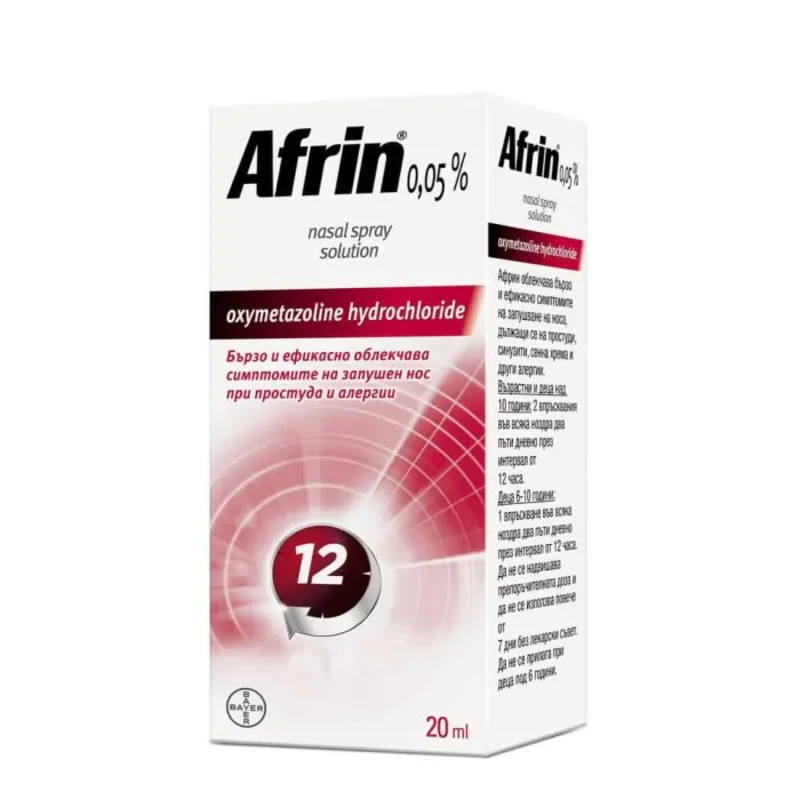 Африн спрей за запушен нос 20мл