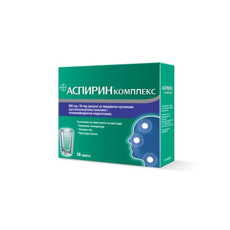 Аспирин комплекс саше 500мг/30мг х 10
