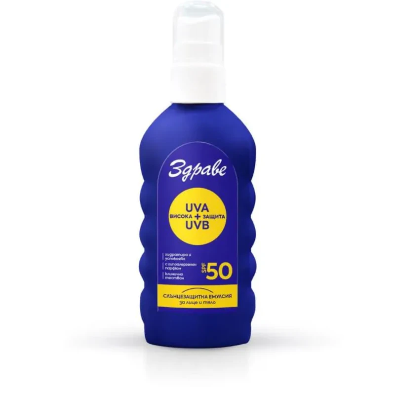 Емулсия за лице и тяло Здраве Sun SPF 50 150 мл