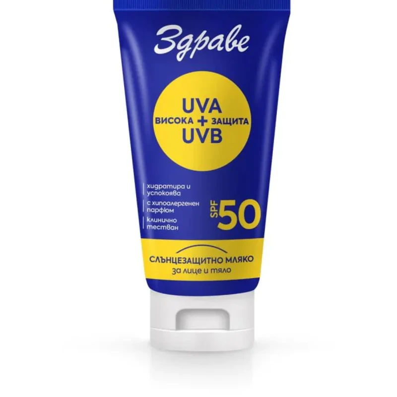 Слънцезащитното мляко Здраве Sun SPF 50 150 мл