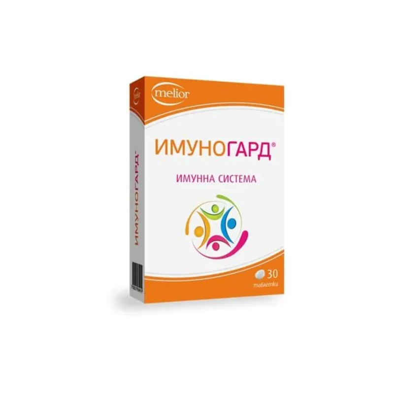 Имуногард таблетки за имунната система 600 мг х 30
