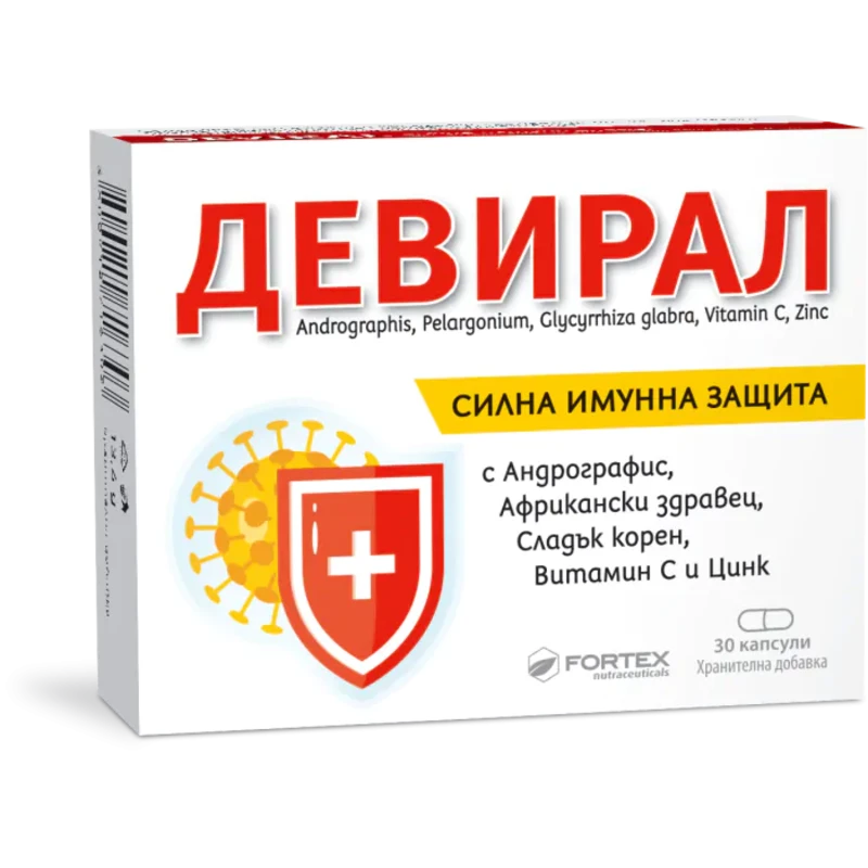 Девирал капсули за повишаване на имунитета х30
