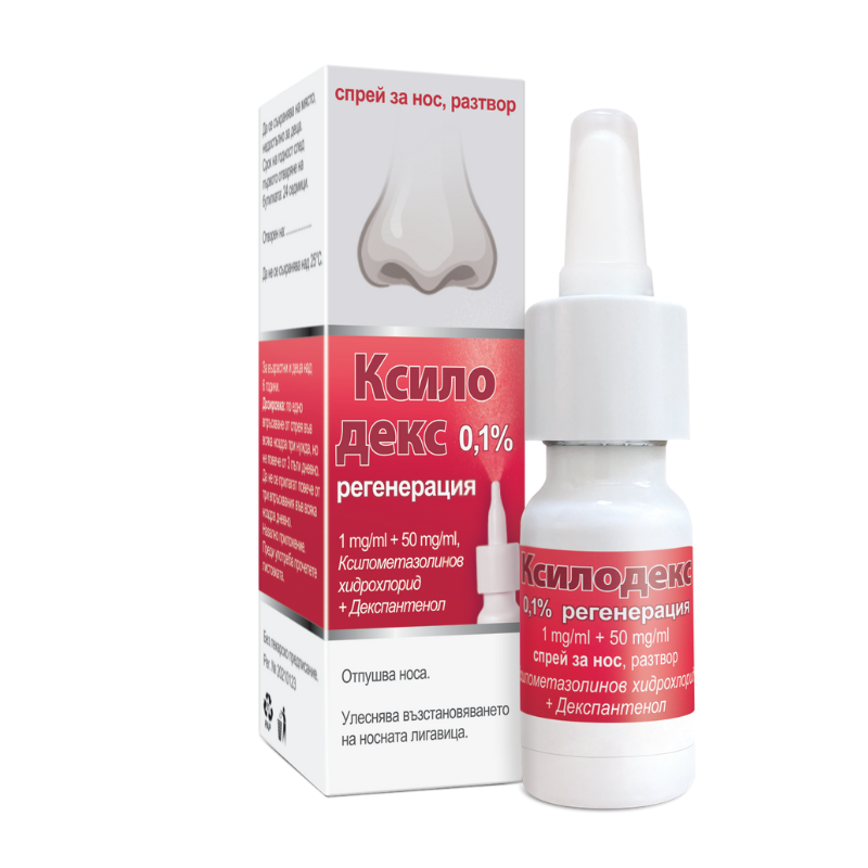 Ксилодекс 0.1% спрей при запушен нос за възрастни 10 мл
