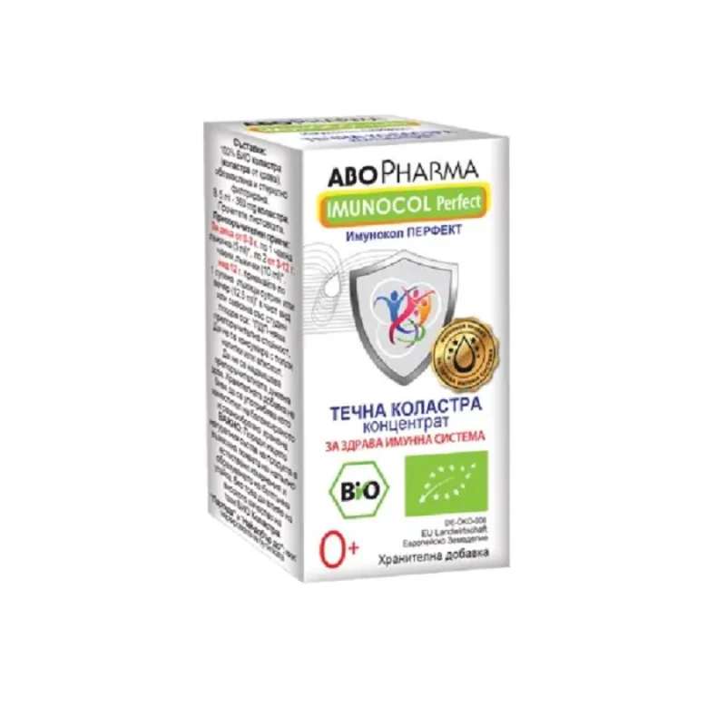 Имунокол перфект био течна коластра за имунитет 60мл Abopharma