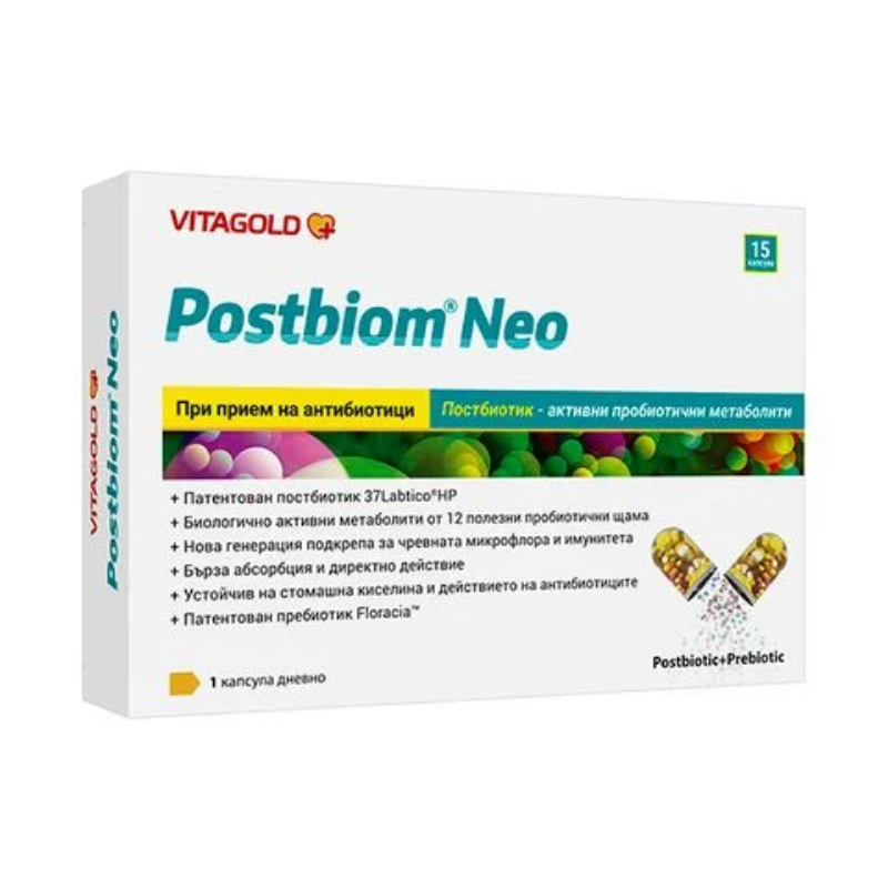 Постбиом Нео капсули при проблеми със стомаха х15 Vitagold