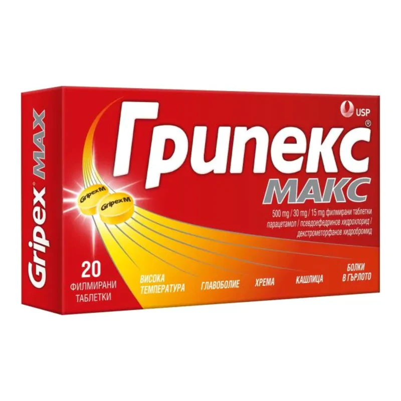 Грипекс Макс таблетки при настинка и грип х20