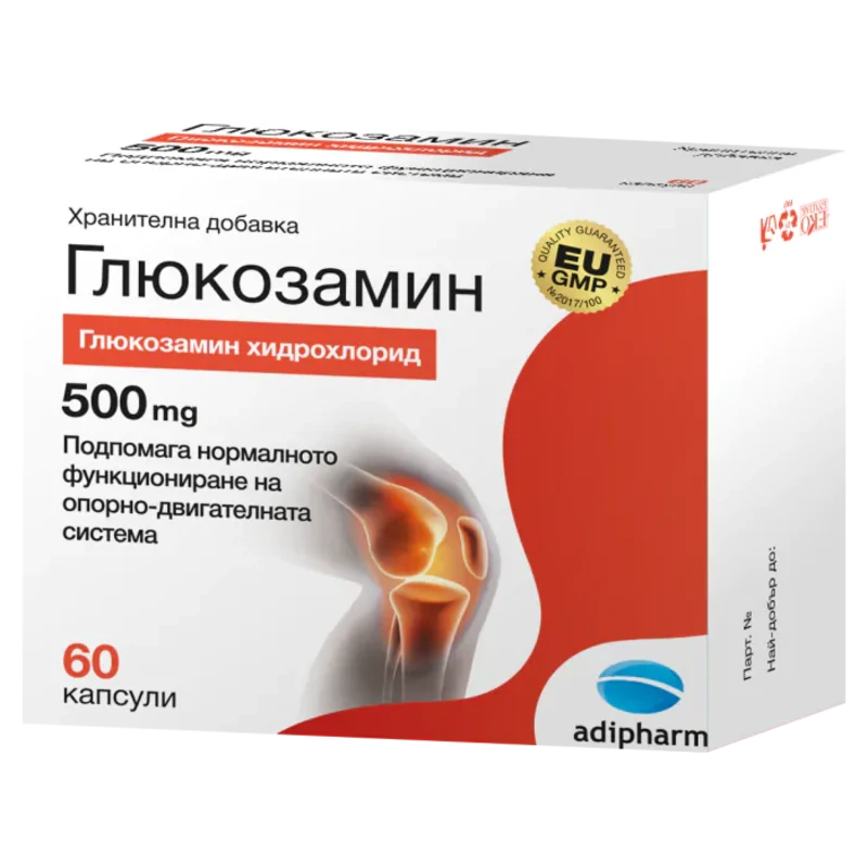 Глюкозамин капсули за здрава опорно-двигателна система 500мг х60 Adipharm