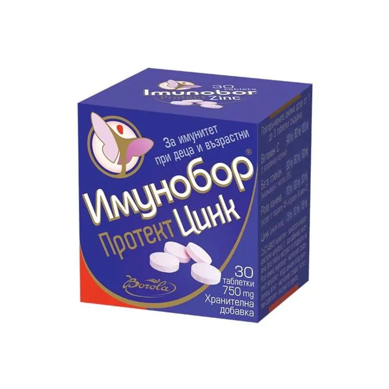 Имунобор протект цинк таблетки за смучене х30 Borola