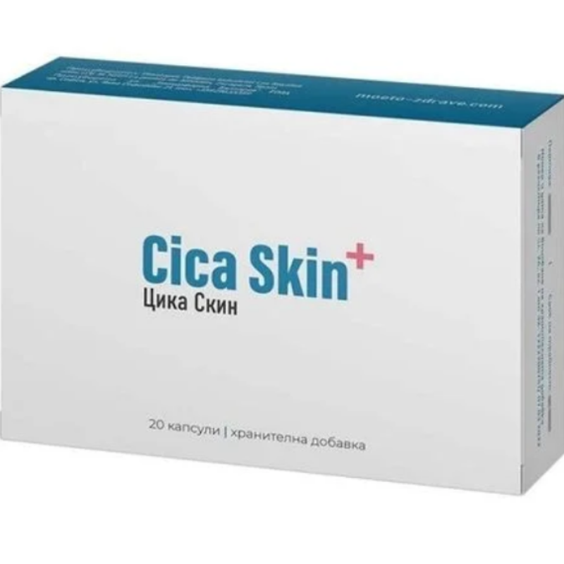 Цика скин капсули за сияйна кожа х 20