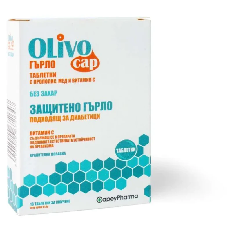 Оливокап Прополис + Витамин C пастили за болки в гърлото без захар х 16