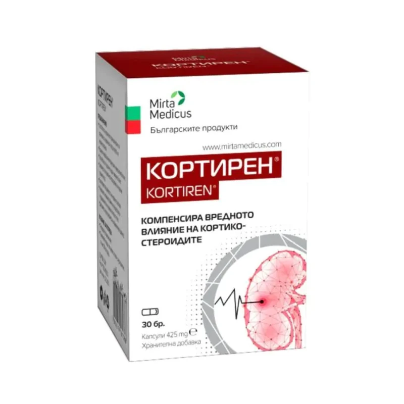 Кортирен капсули за нормалното функциониране на организма, по време на и след употреба на кортикосте