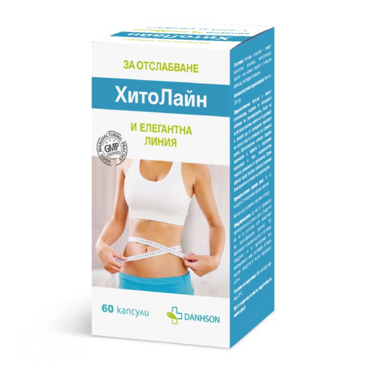 Хитолайн капсули за отслабване х60
