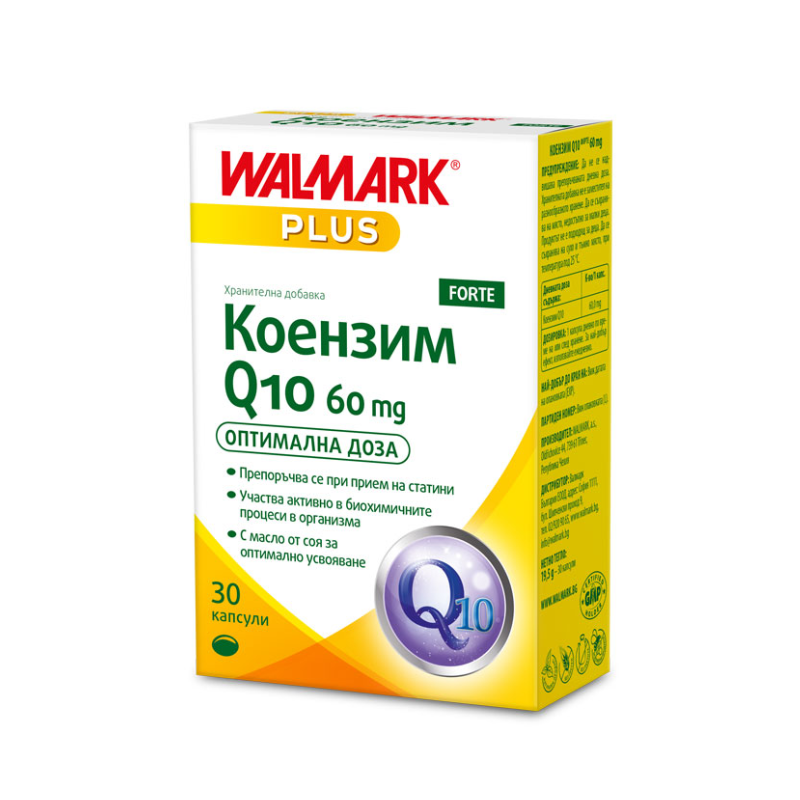 Коензим Q10 капсули за енергия и добра сърдечно-съдовата система 60мг х60 Phytopharma